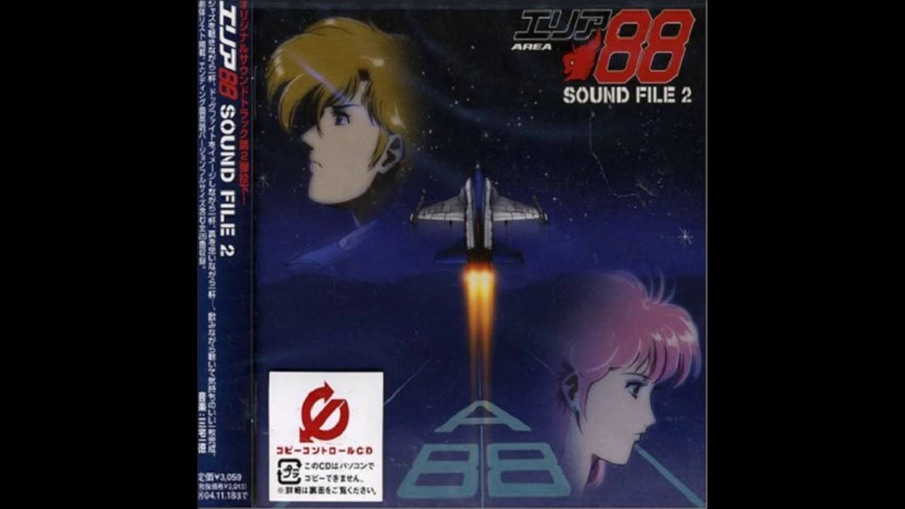 エリア88 オリジナルサウンドトラック SFC版含む レア エリア88 