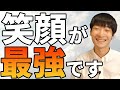 【介護現場を救う！】笑顔の力がヤバすぎる・・・