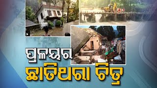 More Dead Bodies Being Recovered In Kerala Floods - OTV Report