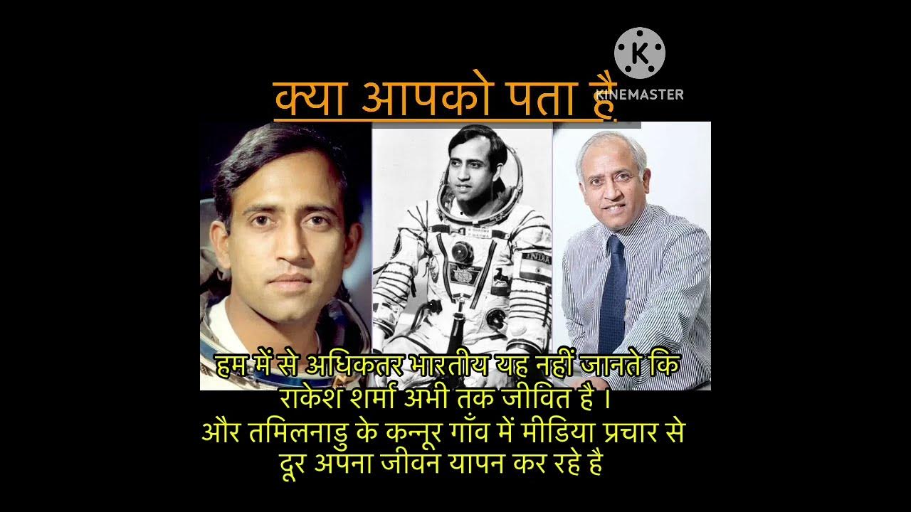 Rakesh sharmaantriksh yatri First indian antriksh yatri YouTube