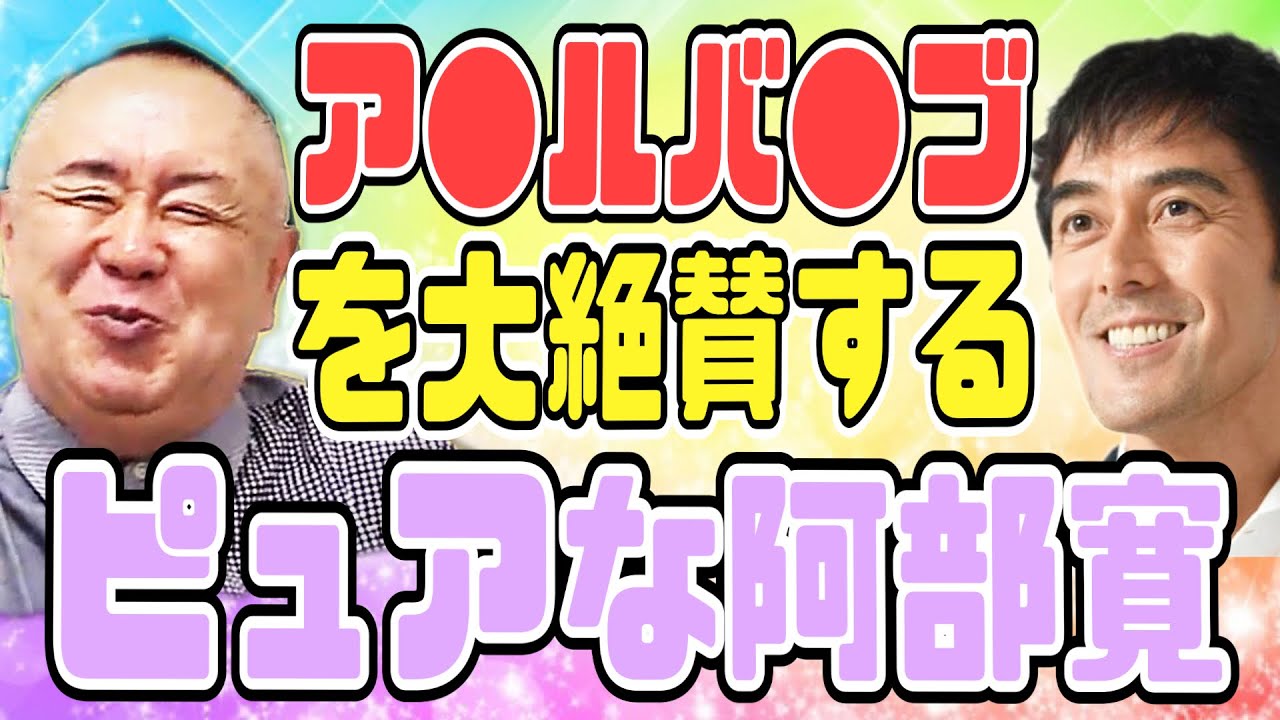【有吉 サンドリ】阿部寛のモノマネがヤバすぎるwww