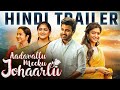 AADAVALLU MEEKU JOHAARLU 2025 Hindi Trailer Rashmika Mandanna Sharwanand New South Movie 