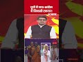Samajwadi Party Congress Dispute News : यूपी में सपा-कांग्रेस में सियासी टकरार! #shorts #rahulgandhi