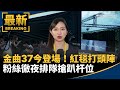 金曲獎頒獎典禮