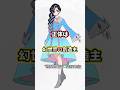 【1分解説】石川クルミ 正体は"幻世界の創造主" #shorts #ヴァンガード #ヴァンガードDivinez