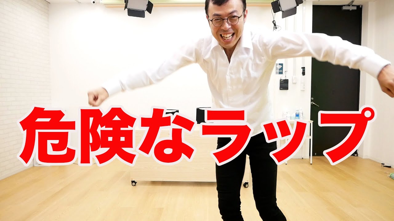 21年6月1日 ジョイマン 今日のラップ ラップ コント ネタ お笑い 芸人 吉本 よしもと 中尾班 Hiphop ヒップホップ Youtube