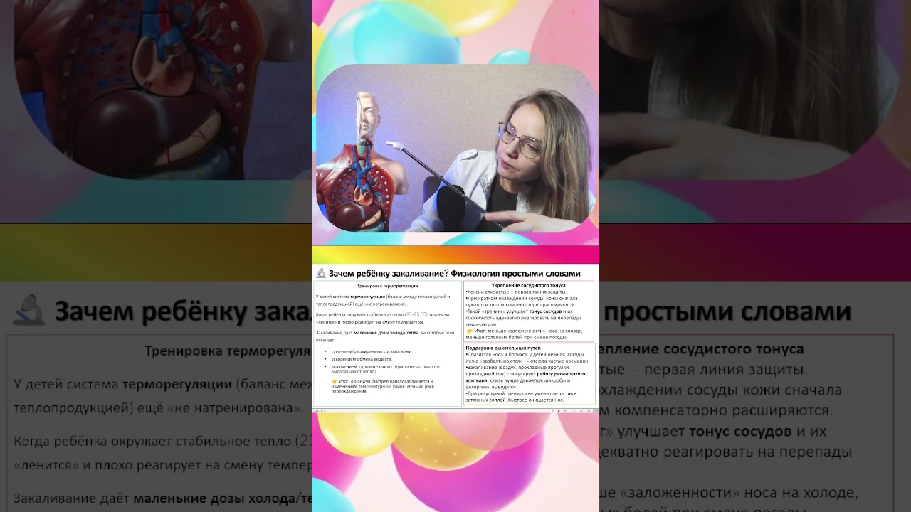 «Слизь у ребёнка: норма или болезнь?» 👶🤧#педиатр #небоимся #рекомендации #рыжийдоктор #закаливание