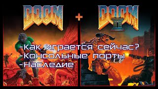 картинка: ОБЗОР DOOM 1 & 2 В 2024 ГОДУ