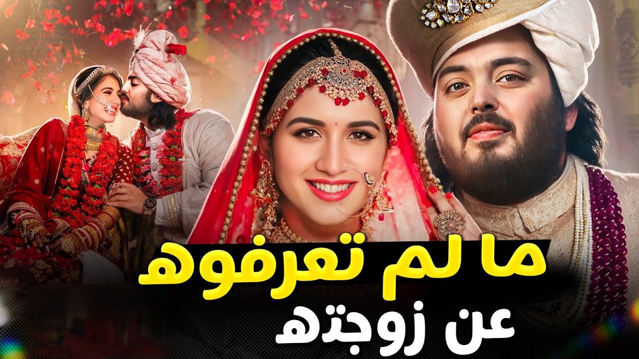 استمرّ هذا الزفاف سبعة أشهر! لكن لماذا لا يحب الناس أغلى زفاف لملياردير؟