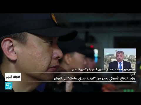 تصعيد عسكري صيني حول تايوان... وخلفيات سياسية واقتصادية