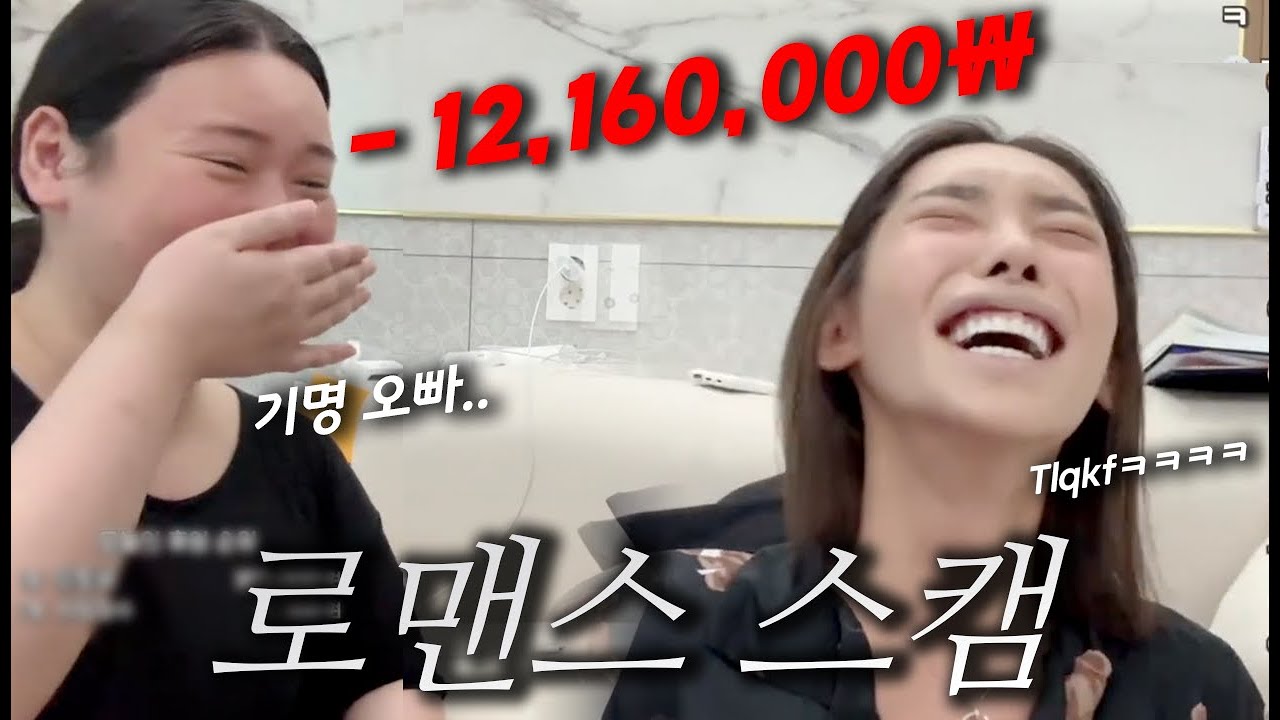 거액의 사기를 당했어요..