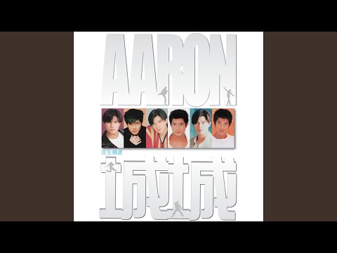 Aaron Kwok - 狂野之城 - Crazy City