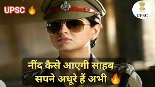 Upsc Motivational Video Song Motivation Video
