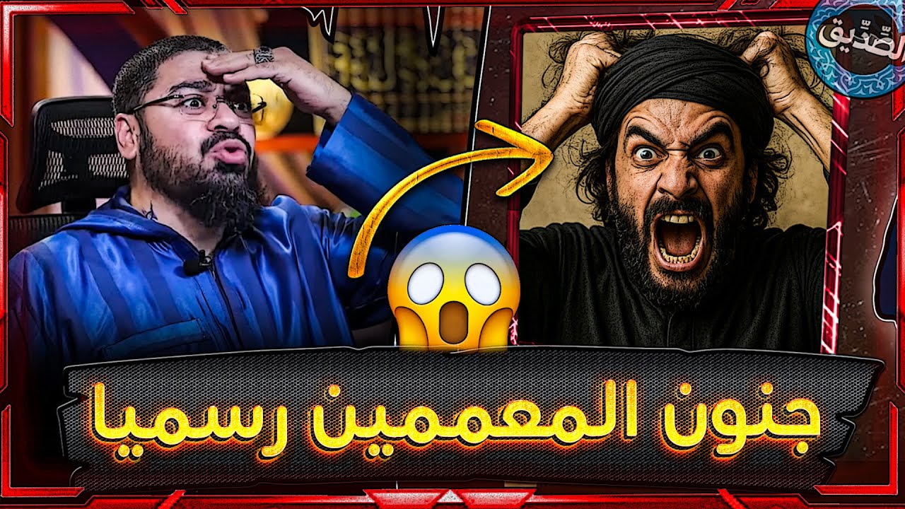 إلزامات رامي عيسى❗ أصابت معممي الشيعة بالجنووون🤯😱..اتصالات نارية لاتفوووتك💪🔥