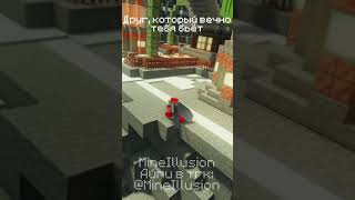 #minecraft #java #minecraftserver #1_21_11 #майнкрафт #mineillusion