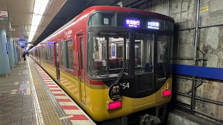 【京阪】8000系快速急行！守口市発車