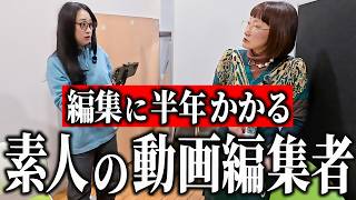 紹介してもらった動画スタッフがやばくて頼むのやめました