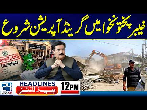 KPK Grand Anti Encroachment Operation - KPK Emergency Updates | 12pm News Headlines | 24 News HD