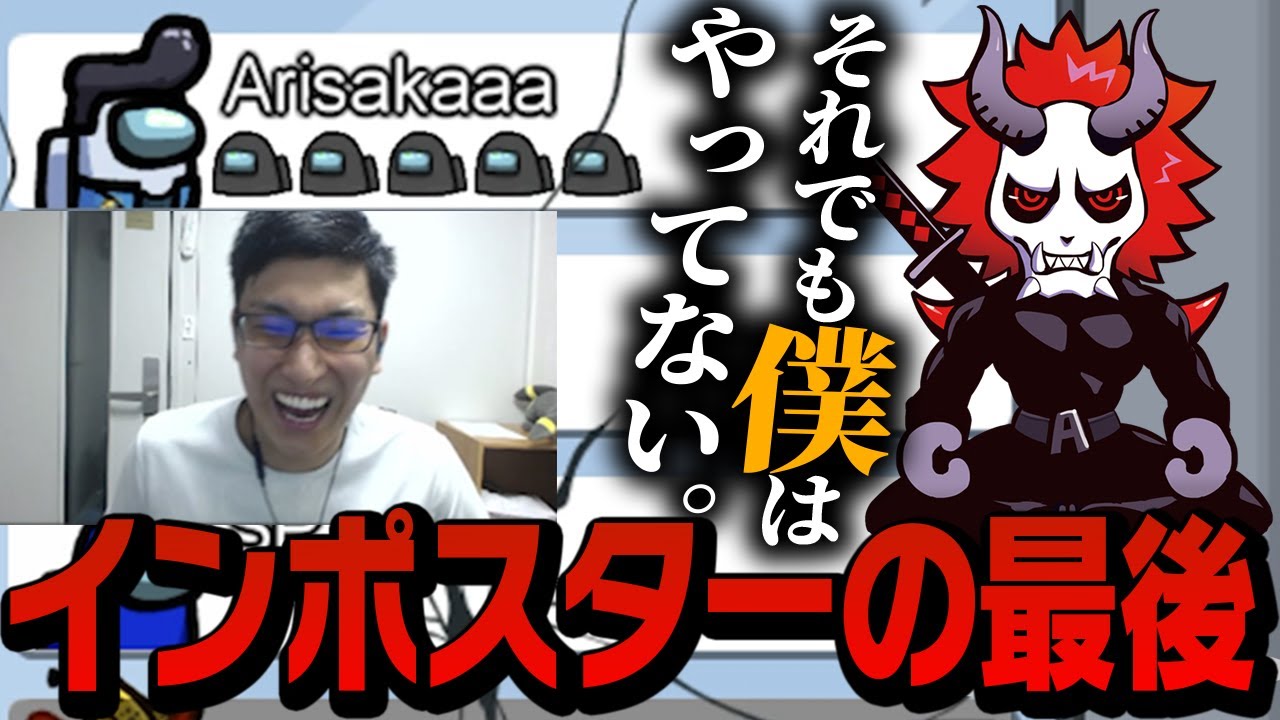 【#宇宙人狼雑魚決定戦​​】追い詰められたインポスターを観察するスタヌ【Among Us】