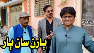 Baaran saan Baar Sohrab Soomro | Wahid Raza | New Video 