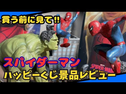 Spider-Man] Spider-Man Brand New Day Happy Lottery Last Prize A
