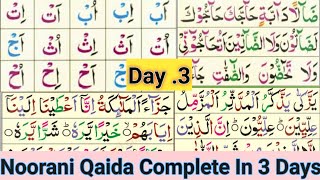 Noorani Qaida Complete In 3 Days || Day 3 || Noorani Qaida 3 Day Class