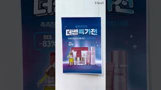 🔥더-쎈특가전🔥최대 83% OFF! 지금이 찬스!