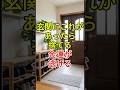 玄関にこれがあったら捨てろ|金運が逃げる習慣