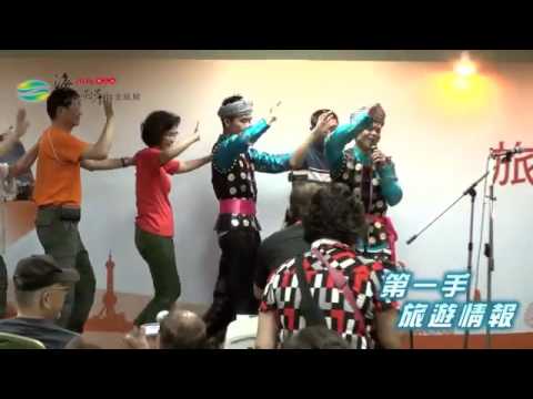 第十一屆海峽兩岸台北旅展-30秒CF影片