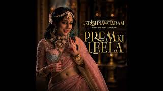 Prem Ki Leela | Krishnavataram | Shreya Ghoshal, Javed Ali, Irshad Kamil, Prasad S.
