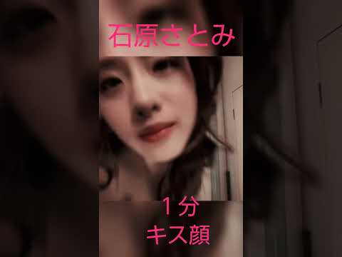 ＃もしも、石原さとみが彼女だったら。。。