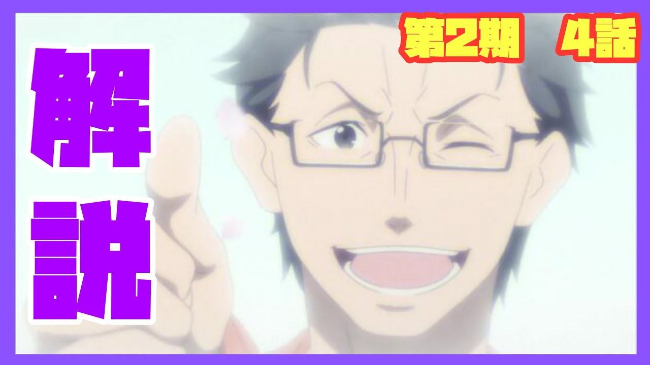 リゼロ 第2期第4話 29話 桜並木の聖地 両親との再会と別れ Re ゼロから始める異世界生活 2nd Season Youtube