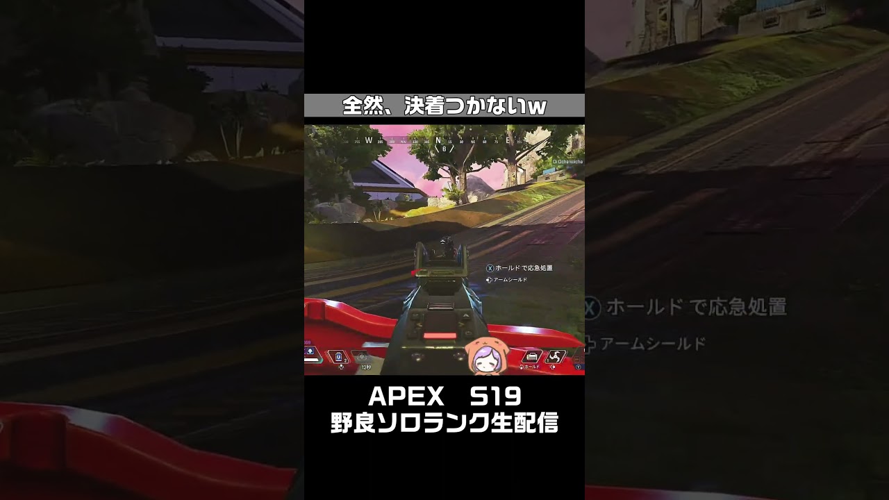 どっちも落ち着いて！APEX女性実況生配信【S19ｴｰﾍﾟｯｸｽﾚｼﾞｪﾝｽﾞ】#ジブラルタル #生配信   #shorts  #apexlegends