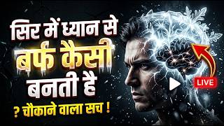 "Sahasrara Chakra Par Peppermint Jaisi Thandak? Ye Divya Sanket Aapki Zindagi Badal Sakta Hai!"