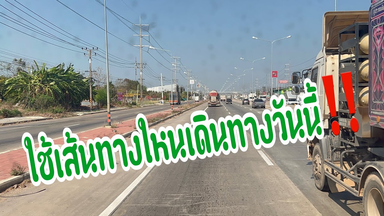 จะเป็นยังไงเมืาอบอลเลือกใช้เส้นนี้เดินทาง‼️ #อุ๋งอิ๋งเพชรบ้านแพง #สาวน้อยเพชรบ้านแพง 