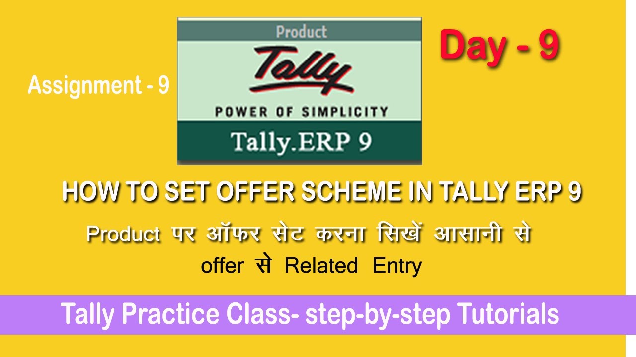 Tally ERP 9 full course | how to set offer scheme in tally ERP 9 - YouTube