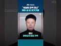 "형편 어려워 기부는 못 해도"…4명 살리고 떠난 65세 가장 #JTBC #Shorts