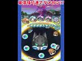 【ぷにぷにスコアタ】単体降り運でダメカン!#short
