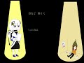 拝啓、お母さん ～私は今年も独りでした。～ / 可不 feat. やちぼうず