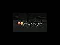 خـنـده يـی رو لـب هـام اشـک هـای پـنـهـونـه آهنگ مجيد عليپور آهنگ غمگین