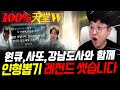 리니지W 원큐,사또,강남도사와 함께 데스나이트인형!!!! 天堂W 伊娃 【 똘끼 】