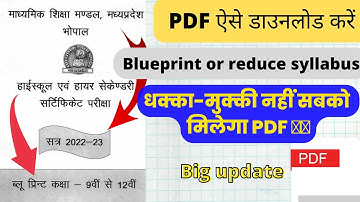 Mp board new Blueprint or reduce syllabus PDF download kaise kare | @chandraveer classes