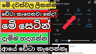 Useful Mobile Data Saving Tips For Android How To Save Your Internet Data Data Saving Tricks