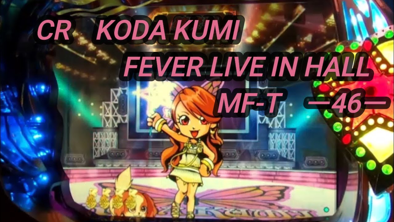 着後レビューで 送料無料 Cr Koda ラスト1台 クウちゃん 倖田組 本体 倖田來未 Mf Tx Ii Hall In Live Fever Kumi パチンコ実機 Www Vignoblesaintthomas Com 着後レビューで 送料無料 Cr Koda ラスト1台 クウちゃん 倖田組 本体 倖田來未 Mf Tx Ii Hall In Live Fever Kumi パチンコ実機 Www Vignoblesaintthomas Com