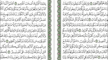057 Al Hadid - Mahmoud Ali Al Banna سورة الحديد للشيخ محمود علي البنا