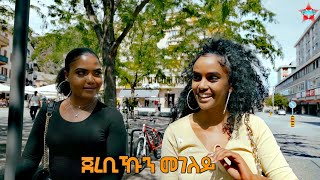 New Eritrean Bilen Music *JEREBIKHUN MEGELEY* by  Merhawi Mahrizghi (Official Video)