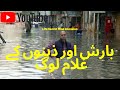 #Motivate #Growth #Life Secret Rain is a natural process | but trouble is caused by crows|
