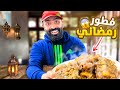 فطور رمضاني و طريقة تحضير اشهر الأكلات طبخ الكرعين البغري المغربي ج يا سلام