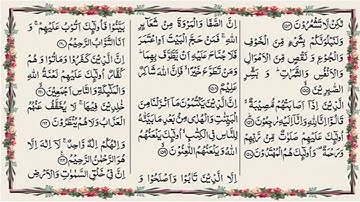 سورة الفاتحة وسورة البقرة كاملة بصوت القارئ سعد الغامدي - Surah Al-Fatiha & Al-Baqara