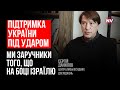 Якшо операція в Газі буде довгою та кривавою, важко буде і Україні – Сергій Данилов